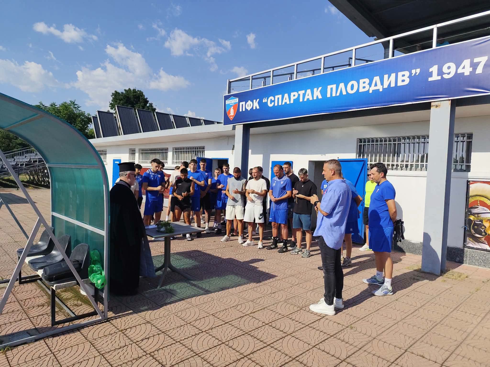 Спартак Пловдив даде старт на своята предсезонна подготовка за сезон 2026/27