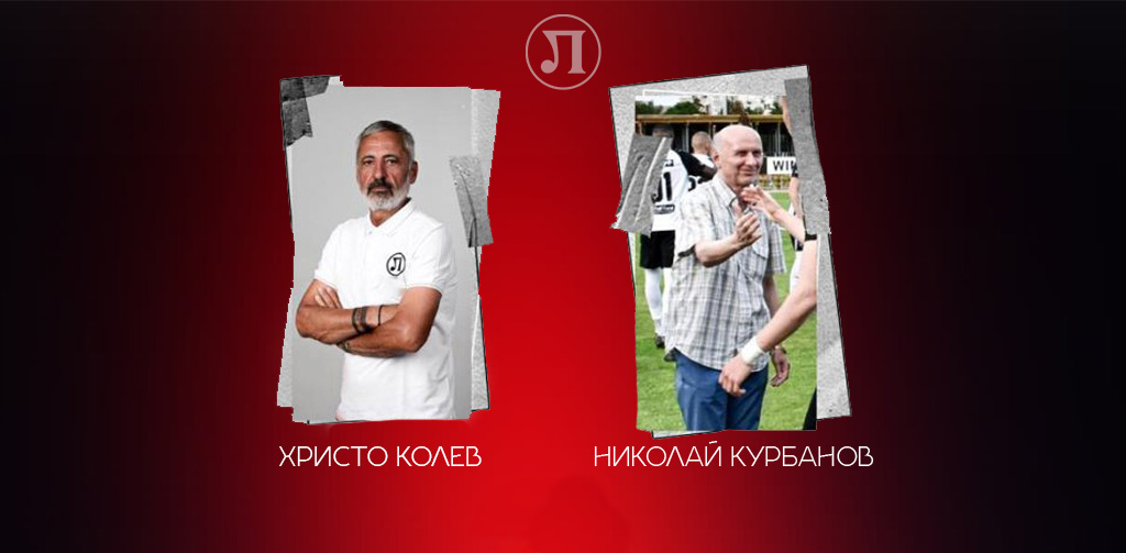 Две легенди на Локомотив (Пловдив) празнуват рожден ден